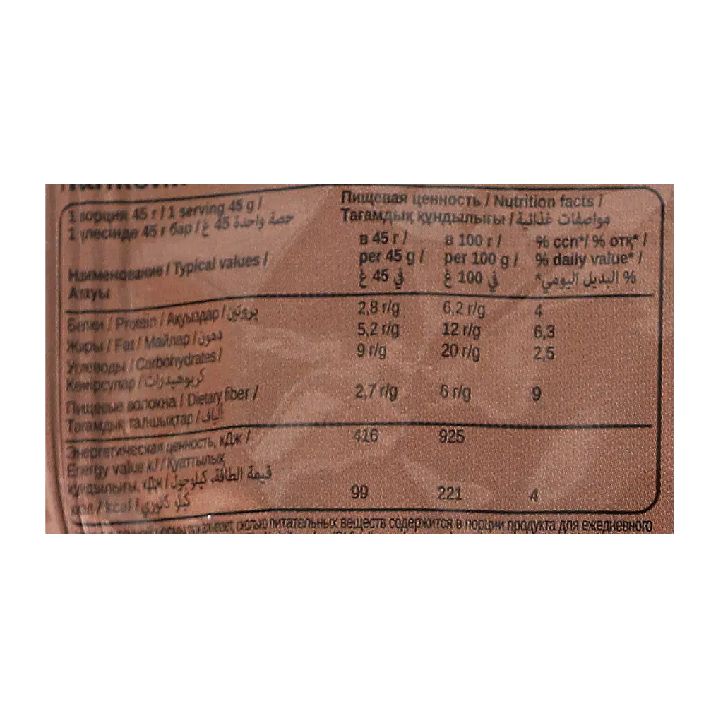 Snaq Fabriq Pancake Delicate Chocolate No Added Sugar 45 gm - view 3
