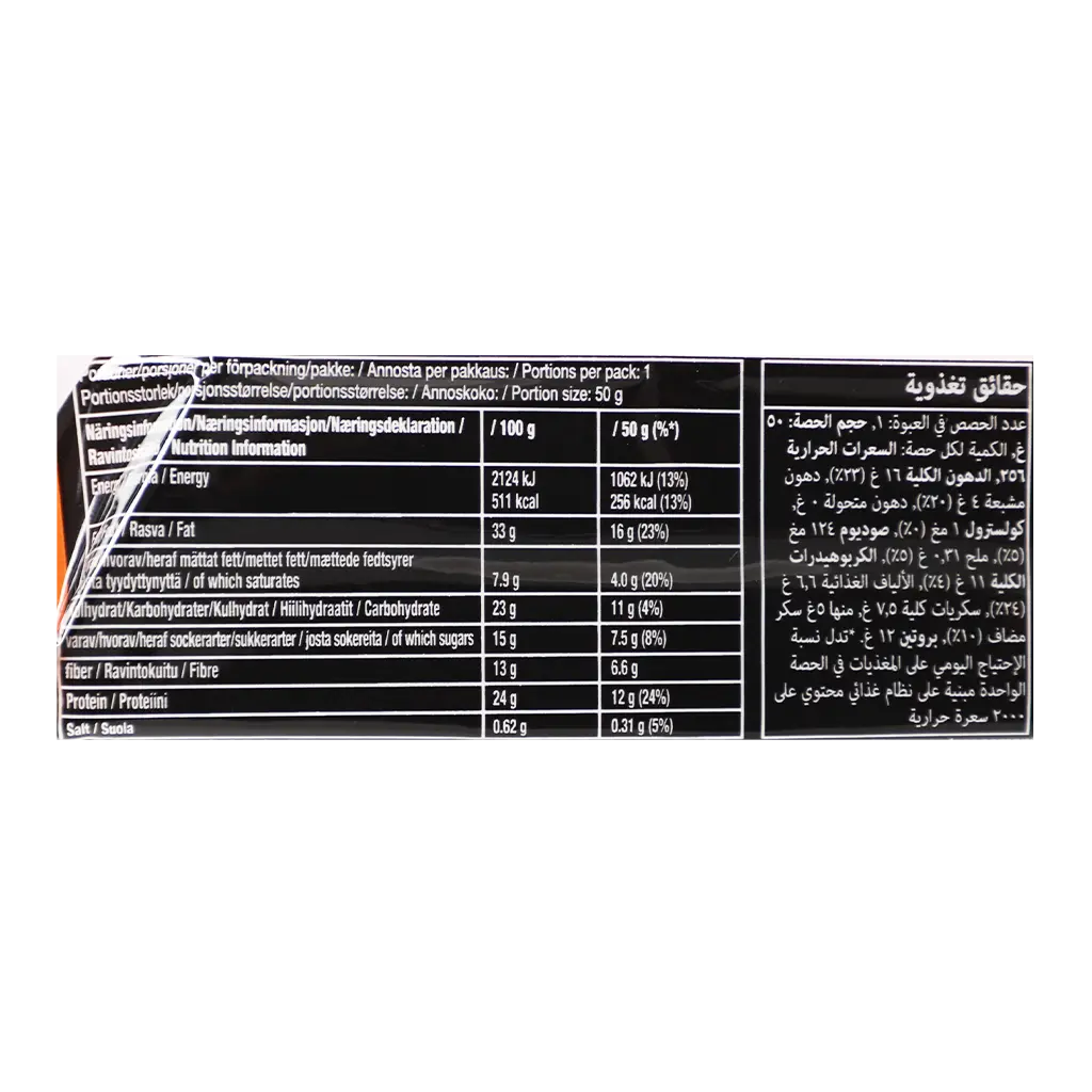 Be Kind Crunchy Peanut Butter Protein Bar 50 gm - view 5