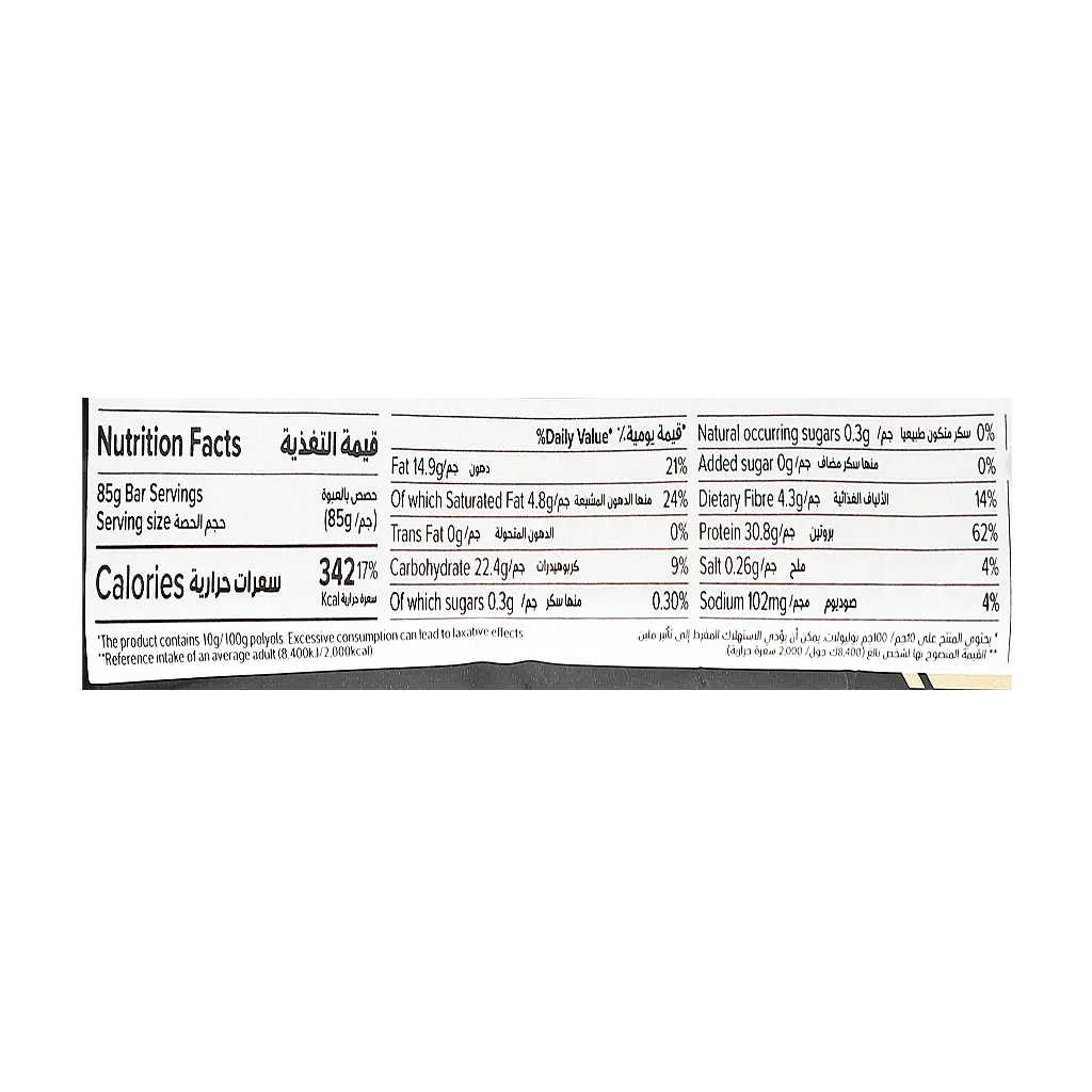 ViveSpo Bar Protein Crispy Cookie Dough 85 gm - view 3
