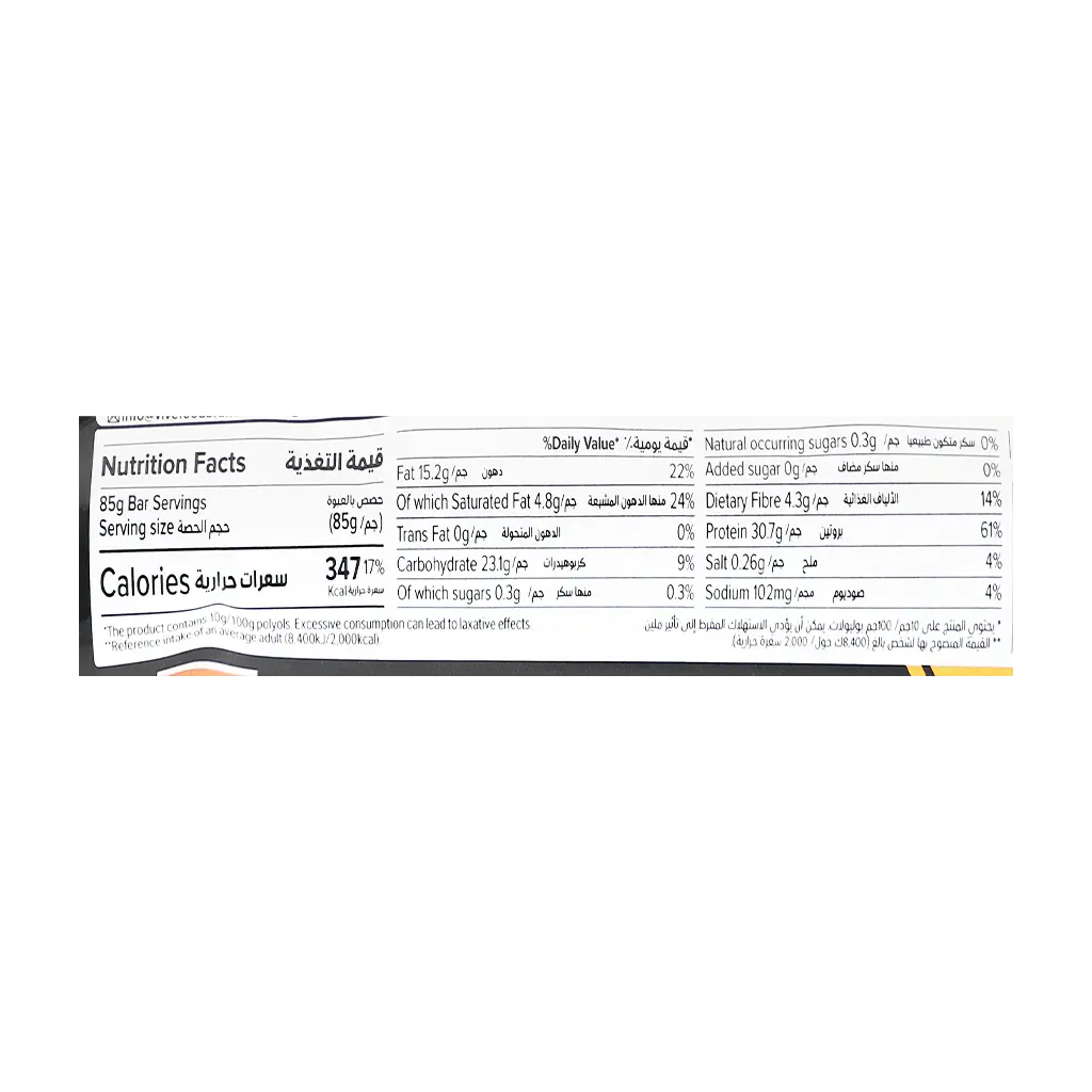 ViveSpo Bar Protein Salted Cream 86 gm - view 3
