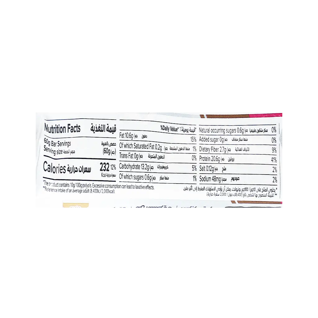 ViveSpo Low Carb Bar Protein Stracciatella Ice Cream 60 gm - view 3
