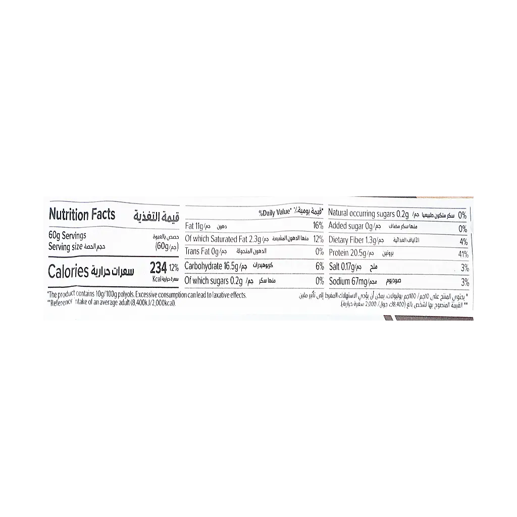 ViveSpo Low Carb Bar Protein Cookies & Cream 60 gm - view 3