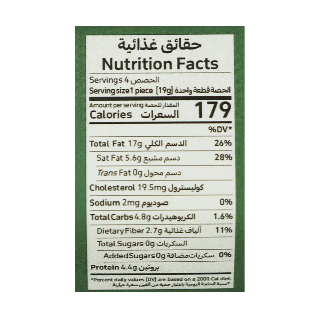 Raha Bakehouse Keto Maamoul Pistachio 4 pcs 76 gm - view 3