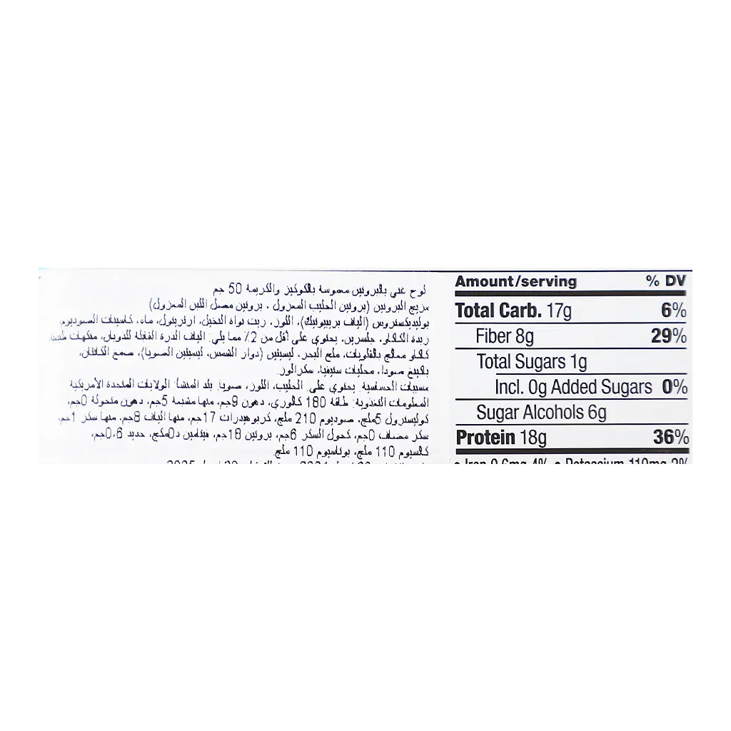 Quest Protein Bar Dipped Cookies & Cream 50 gm - view 3