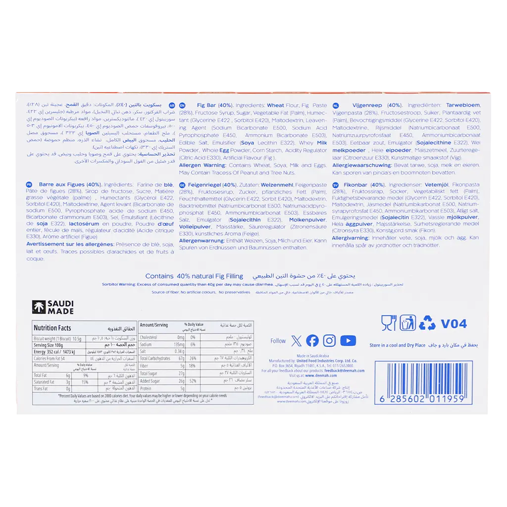Deemah Fig Bar Box 15 Pcs 21 gm - view 3