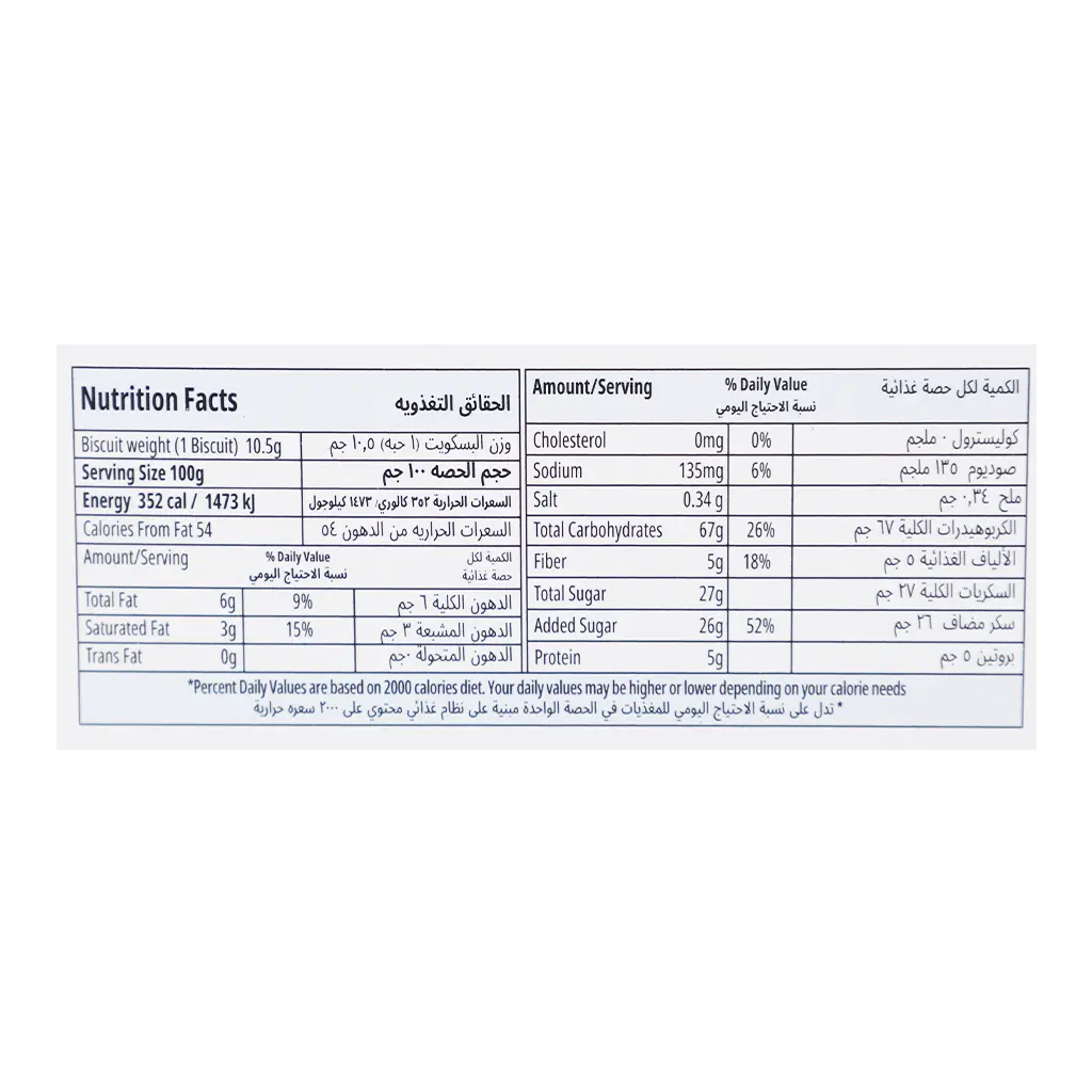 Deemah Fig Bar Box 15 Pcs 21 gm - view 4
