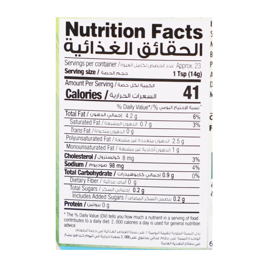 Orient Gardens Lite Mayonnaise 340 ml - view 3