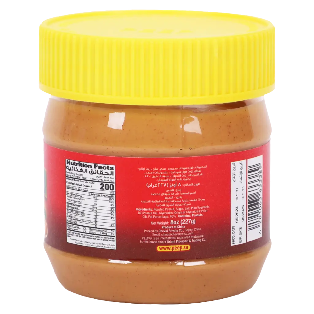 Peep Creamy Peanut Butter 227 gm - view 3