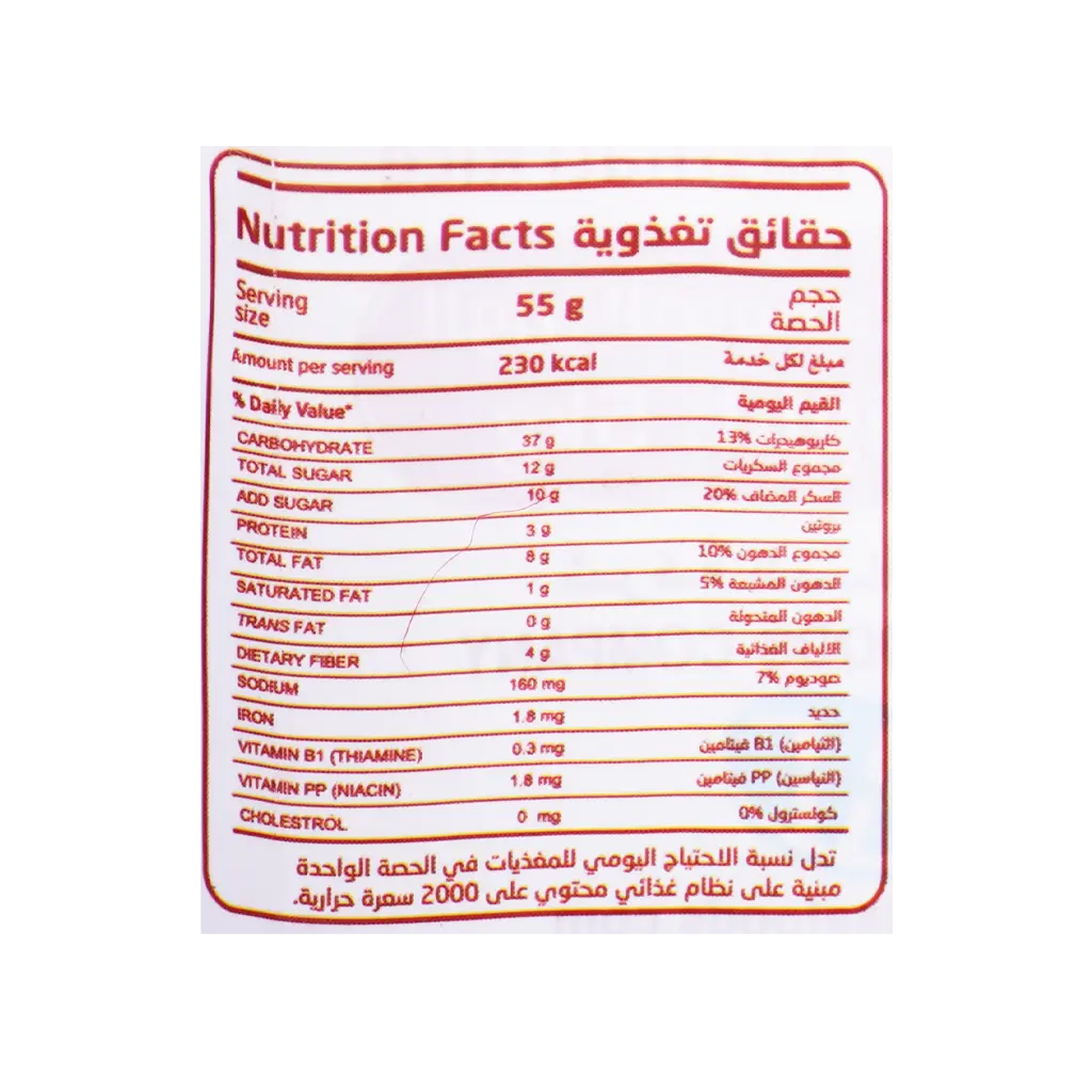 Altaie Mazza Indian Sela Basmati Rice 5 kg - view 3