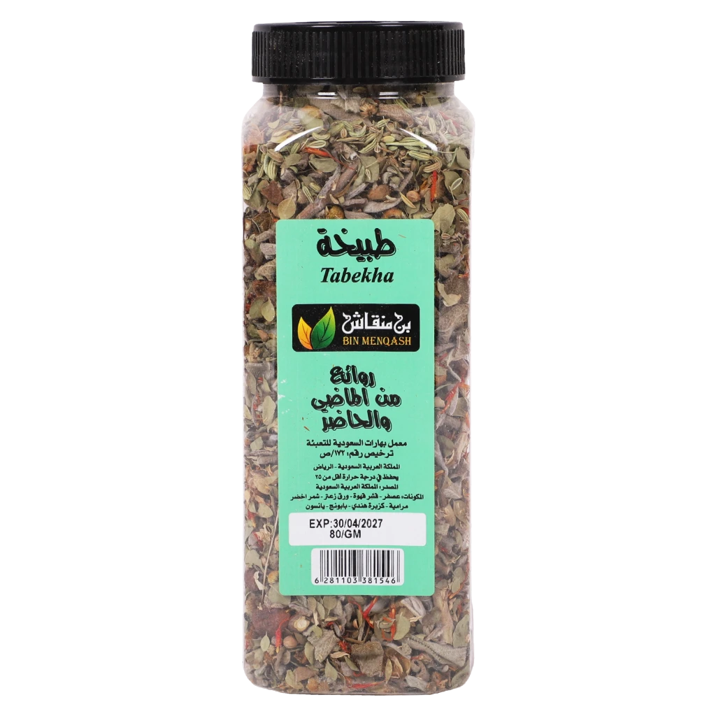 طبيخة 80 جم