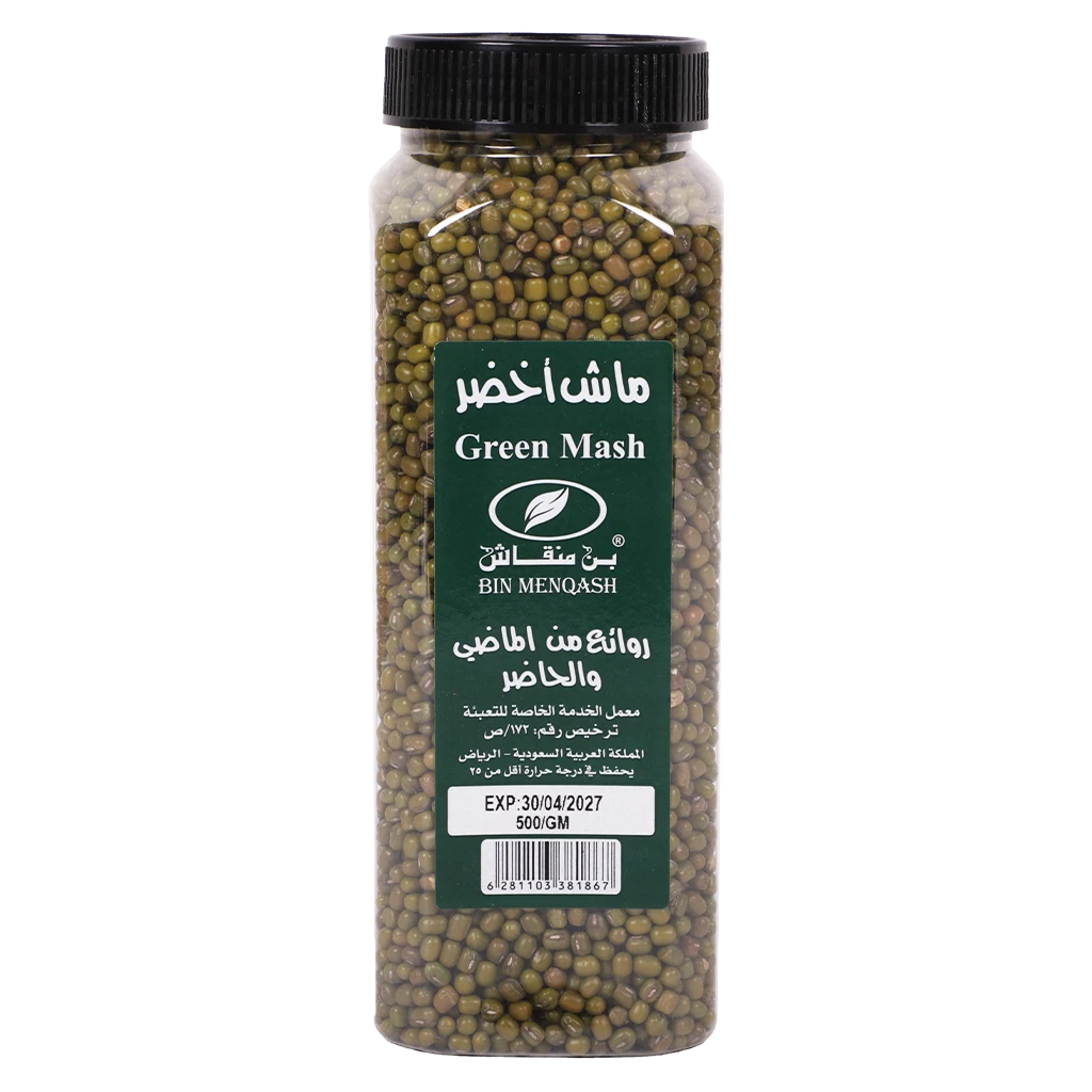 ماش اخضر حب 450 جم