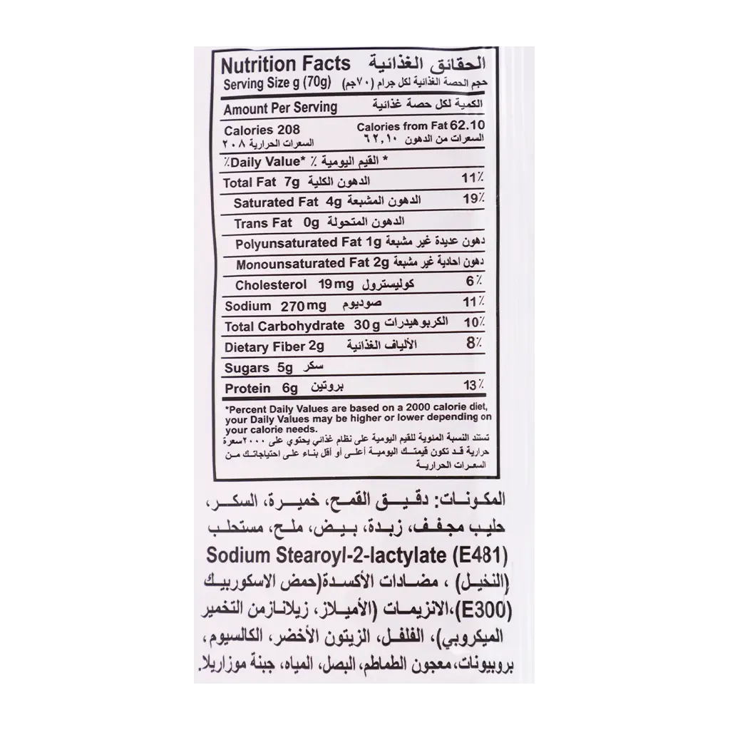 مروج بيتزا حار 65 جم  - view 3