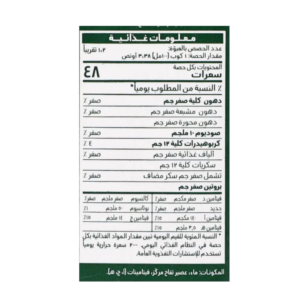 Alrabie Apple Juice 120 ml - view 4
