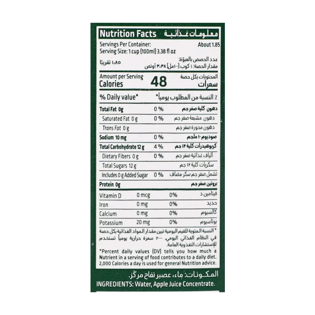 Alrabie Apple Juice 185 ml - view 4