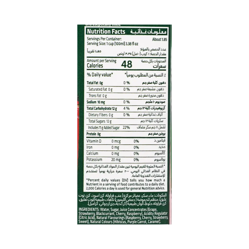 Alrabie Berry Mix Drink 185 ml - view 4
