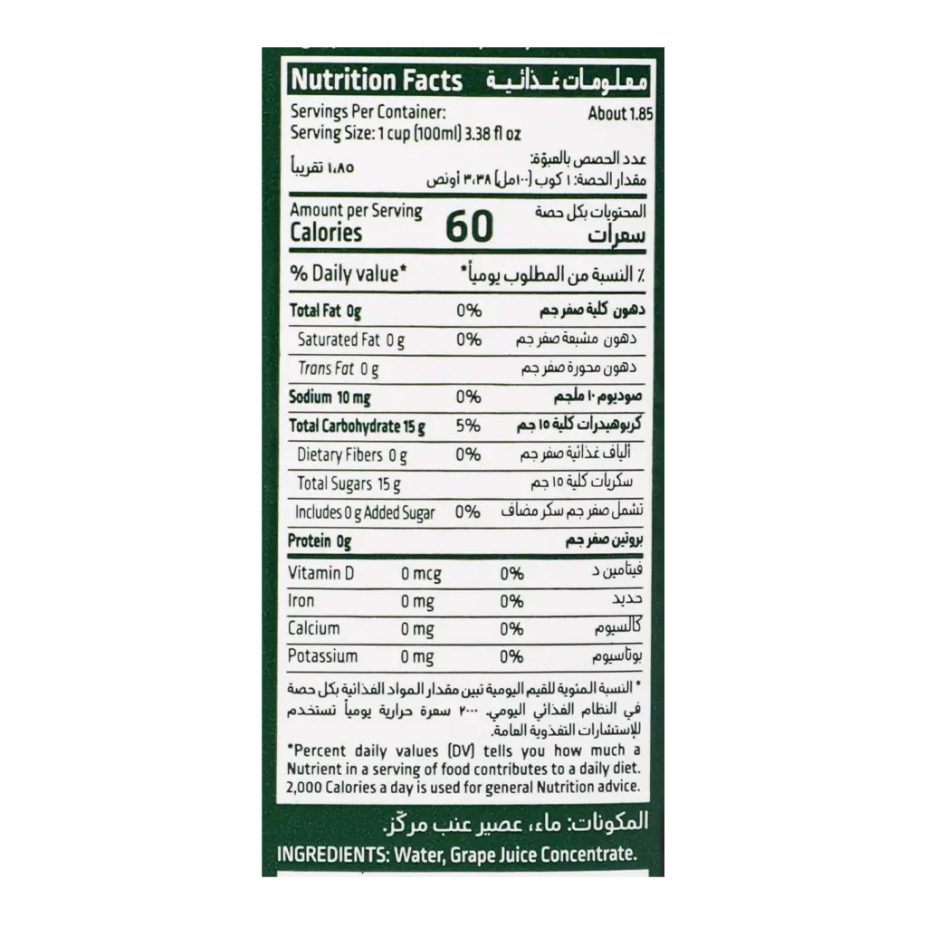 Alrabie Grape Juice 185 ml - view 4
