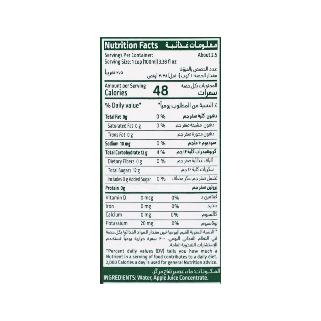 Alrabie Apple Juice 250 ml - view 4