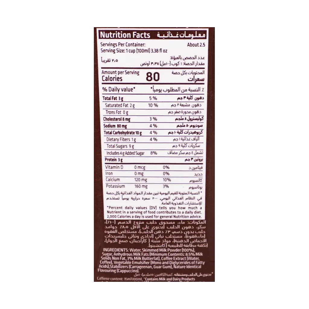 Al Rabie Coffee Cappuccino 330 Ml - view 4