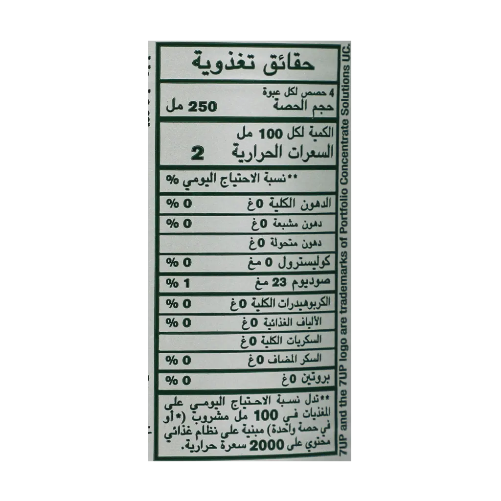 7Up Zero Soft Drink 1 L - view 2