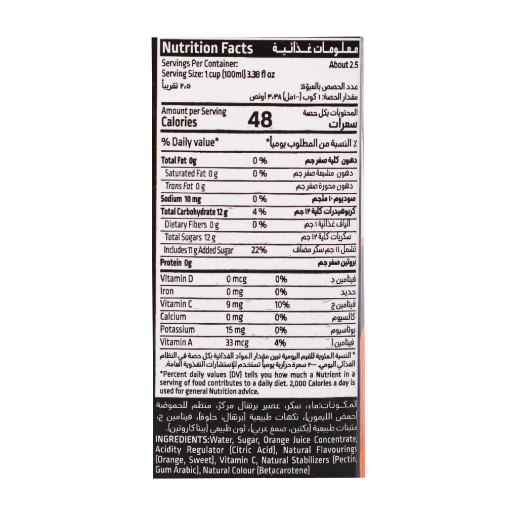 الربيع شراب برتقال 250 مل - view 4