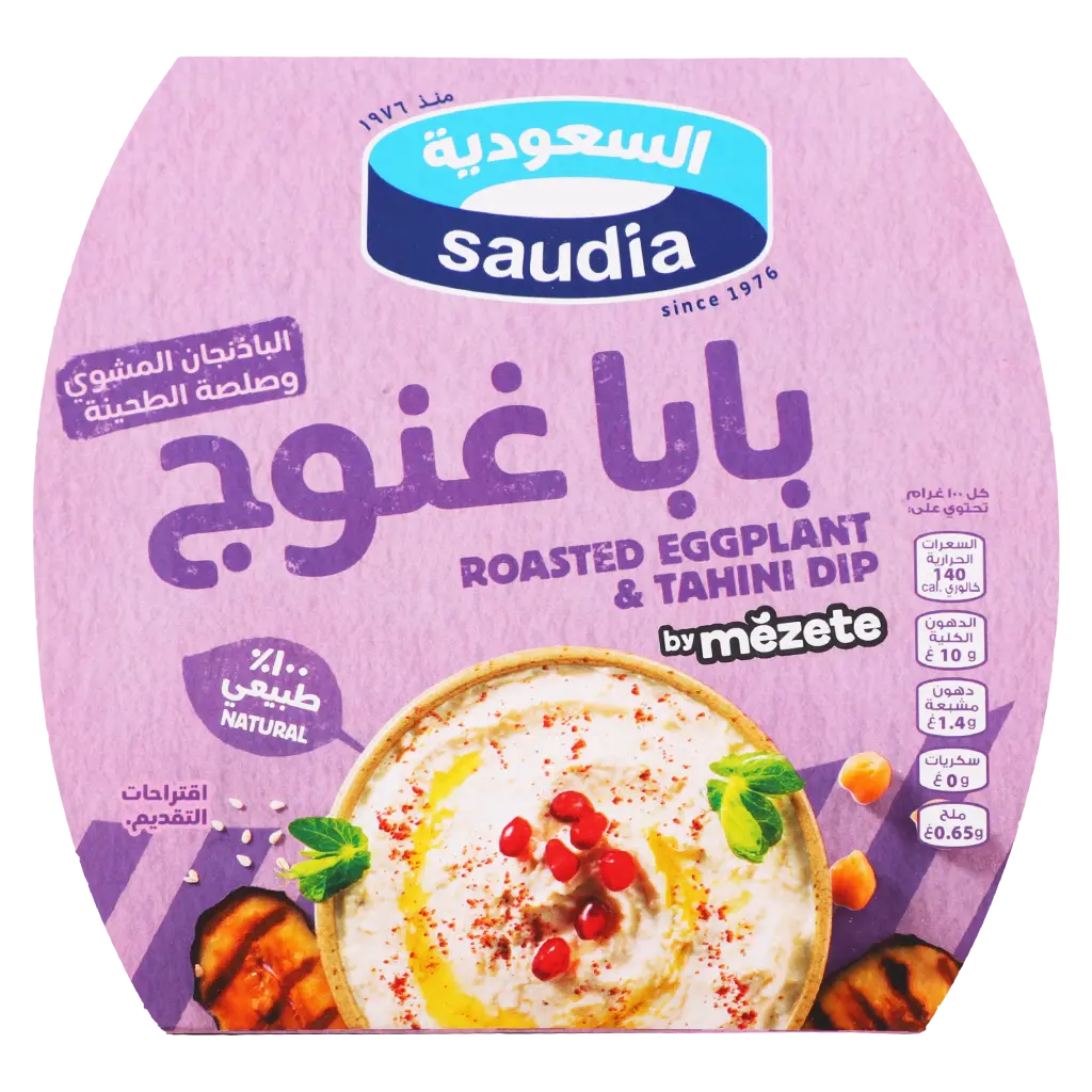 Saudia Babaghanoj 200 gm - view 2