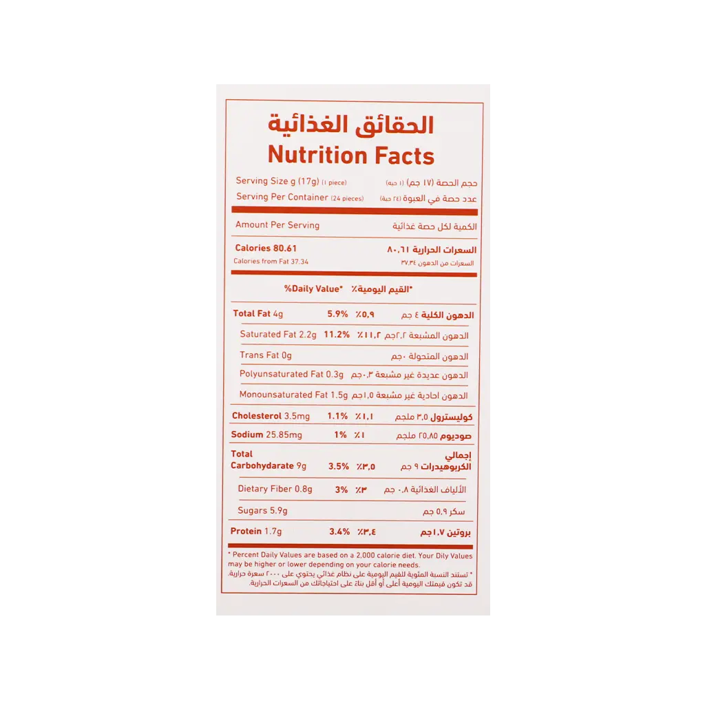 شوقر كوتد ماجيك بار - view 5