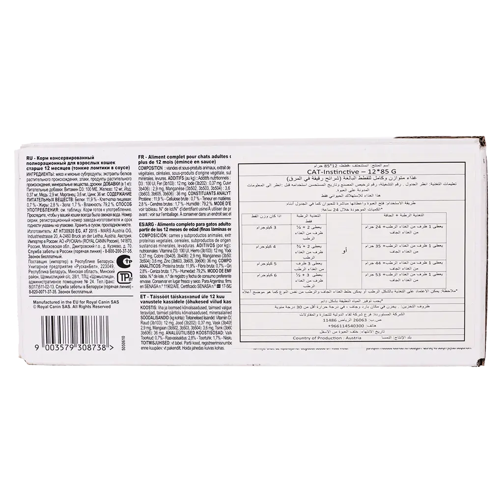 Royal Canin Feline Health Nutrition 12* 85Gm - view 6