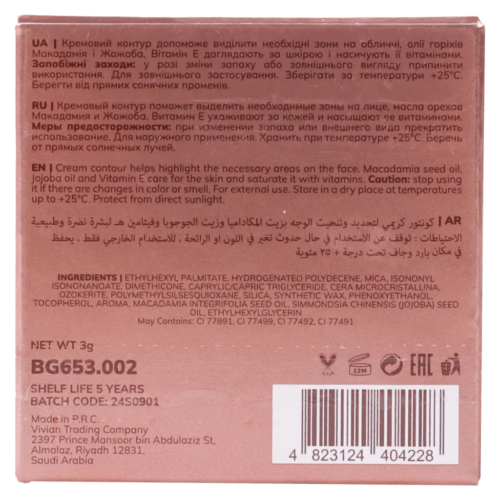 Bogenia Match Cream Contour 002 - view 4