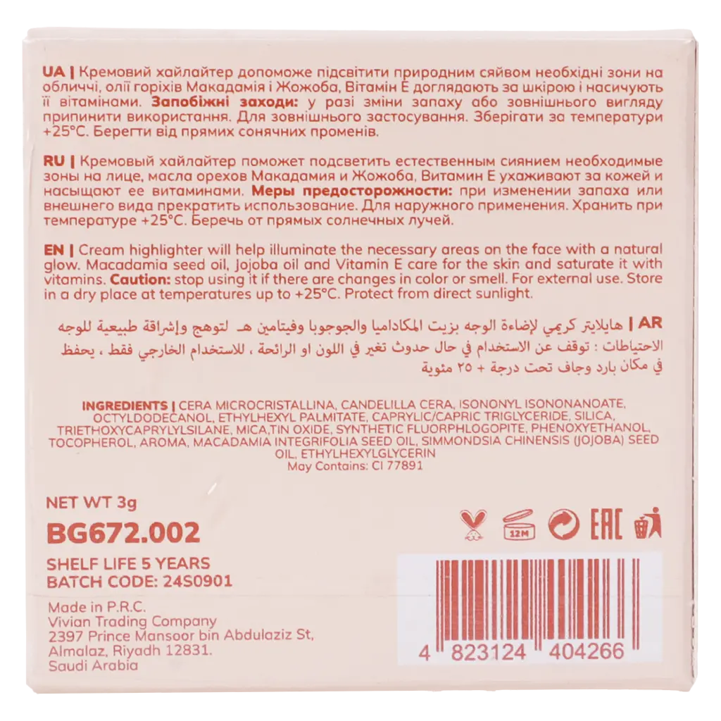 Bogenia Match Cream Highlighter 002 3 mg - view 4