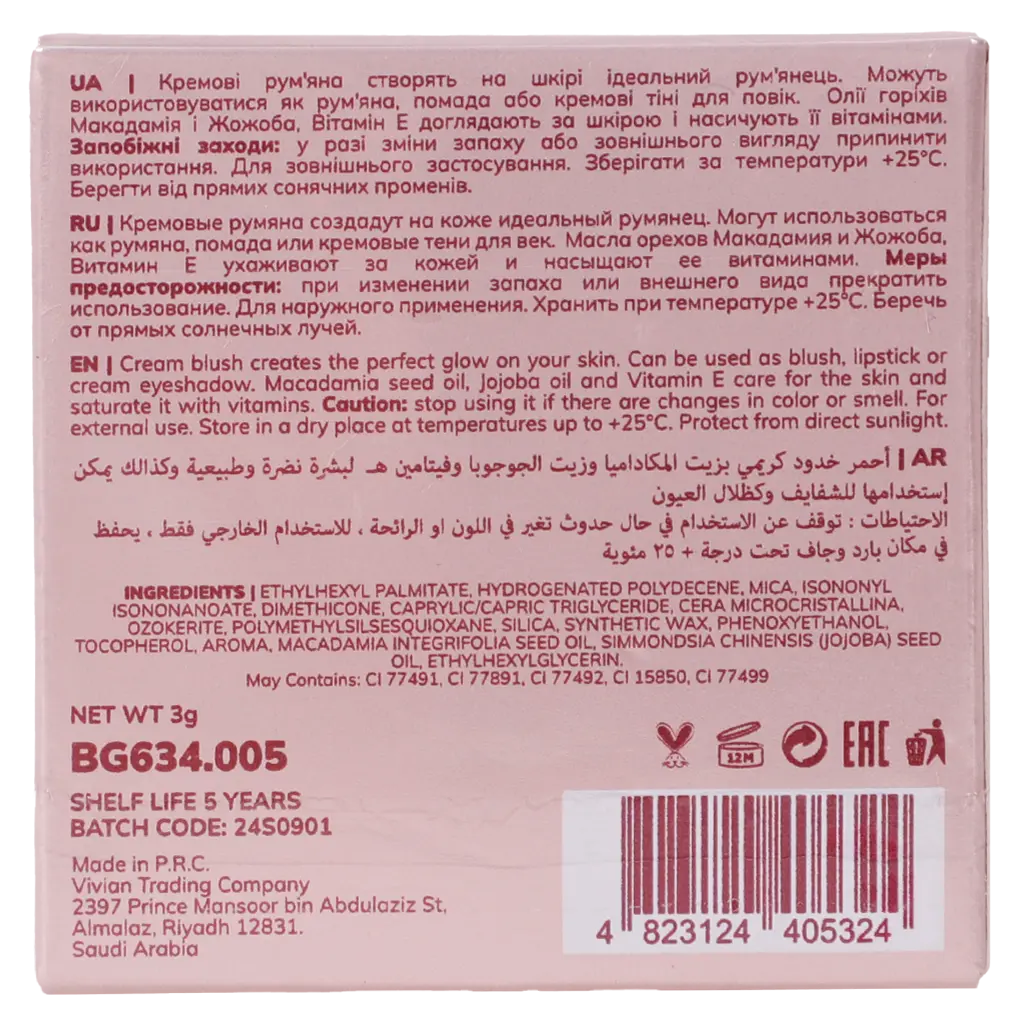 Bogenia Match Cream Blush 005 3 gm - view 4