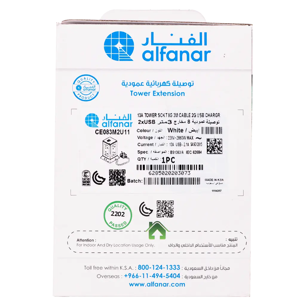 Al Fanar Tower Extension 8 Gang With 2 USB - view 5