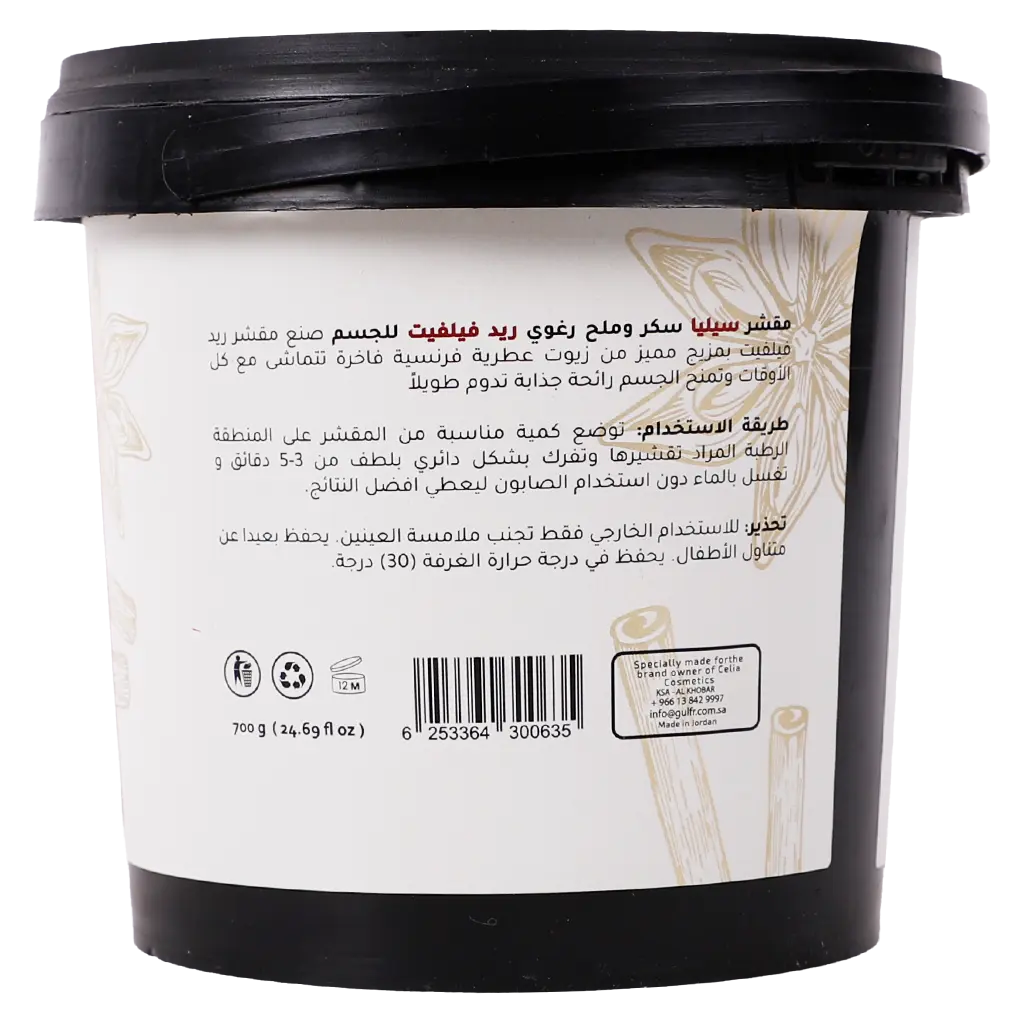 Celia Salt and Sugar Scrub Frich Fragrance 700 gm - view 2