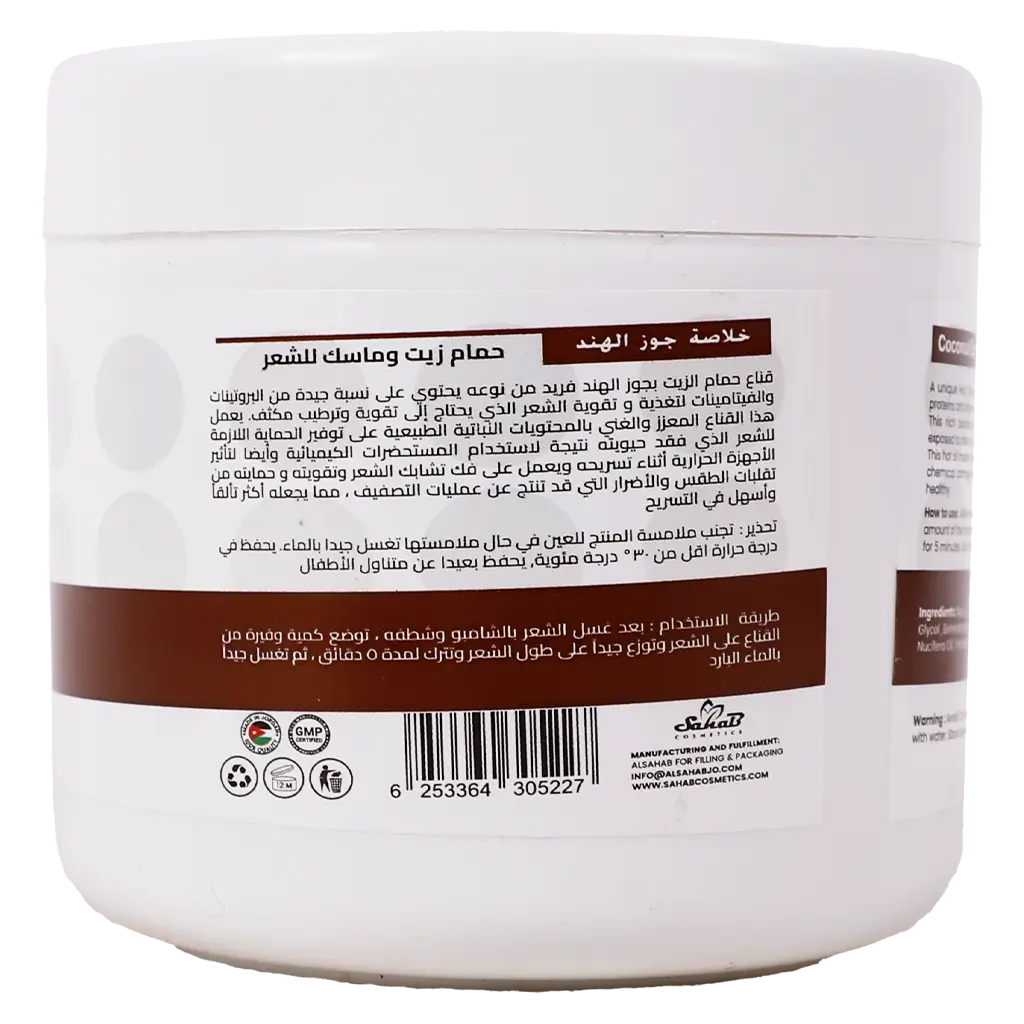 Global Star Coconut Hair Mask & Oil Bath 500 ml - view 2