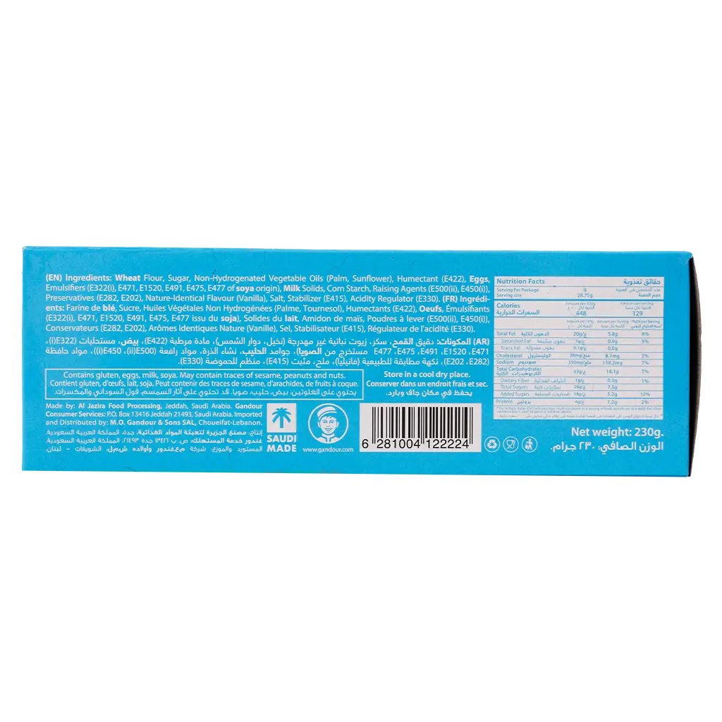 Yamama Family Cake Vanilla 230 gm - view 4
