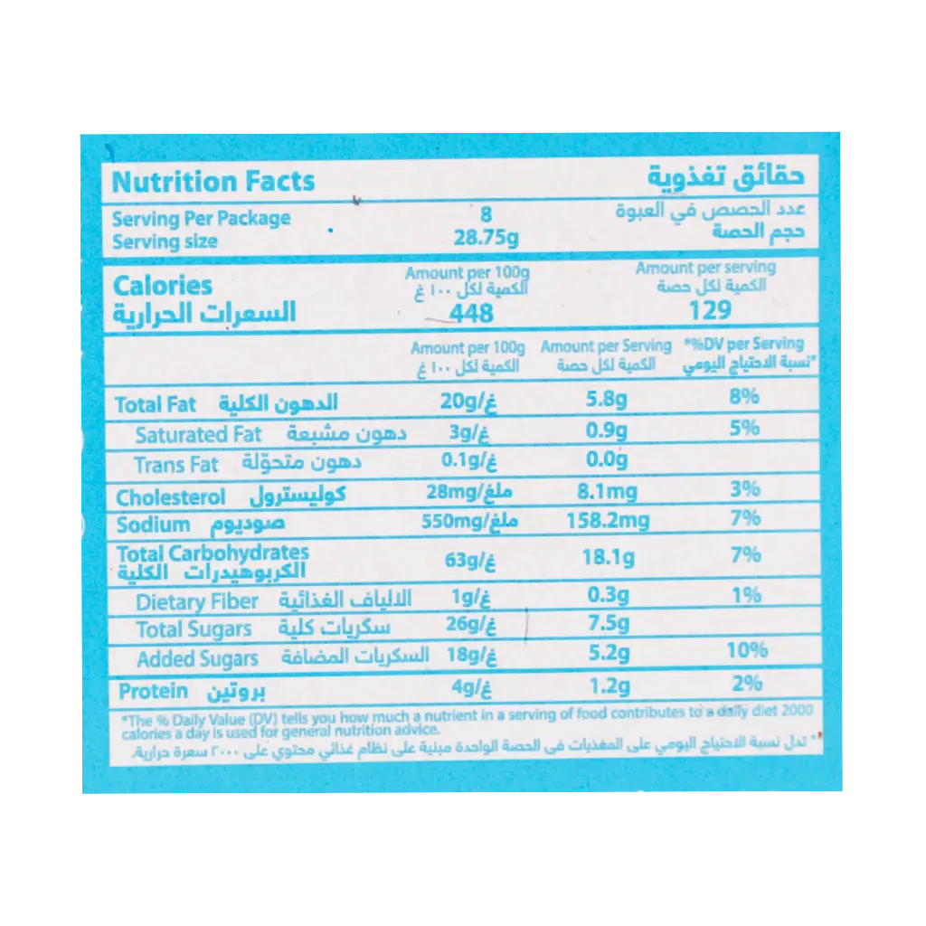 Yamama Family Cake Vanilla 230 gm - view 5