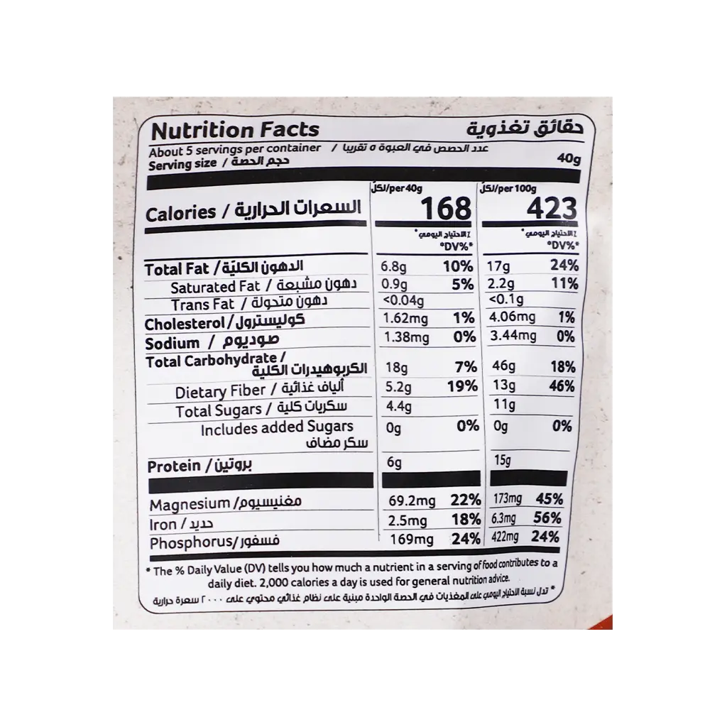Wello Super Oats Choco Hazelnut 200 gm - view 4