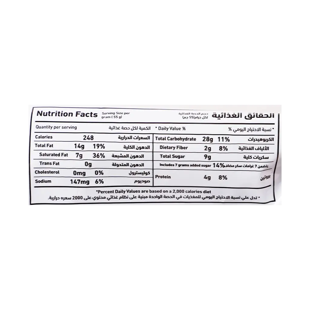 Yaumi Chocolate Croissant 55 gm - view 3