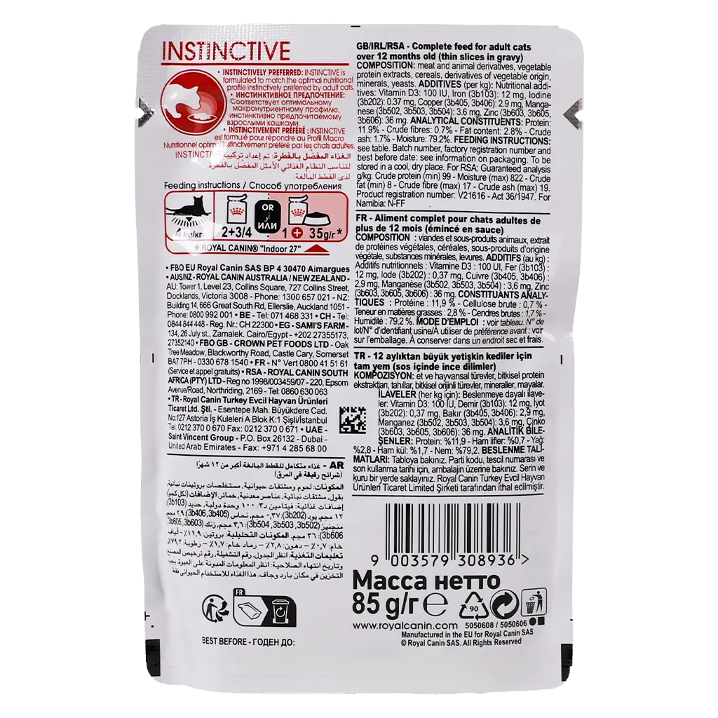 Royal Canin Instictive Wet Food for Cats for Weight Control 85 gm - view 2