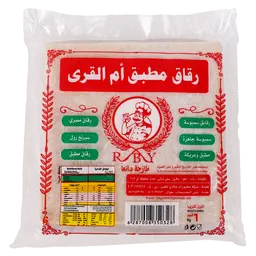 ام القرى رقاق مطبق مجمد 1 كجم  