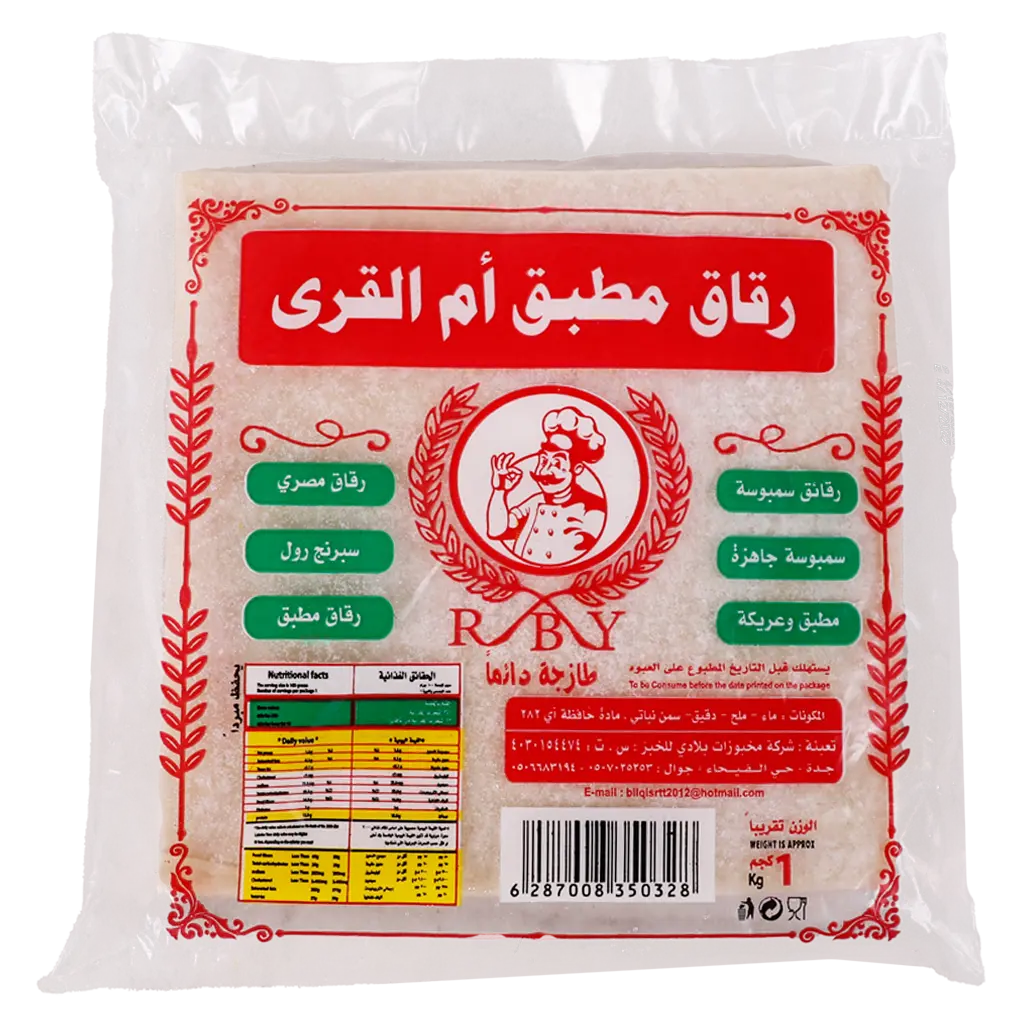 Um Alquraa Mutabaq Leaves Frozen 1 kg  - view 1