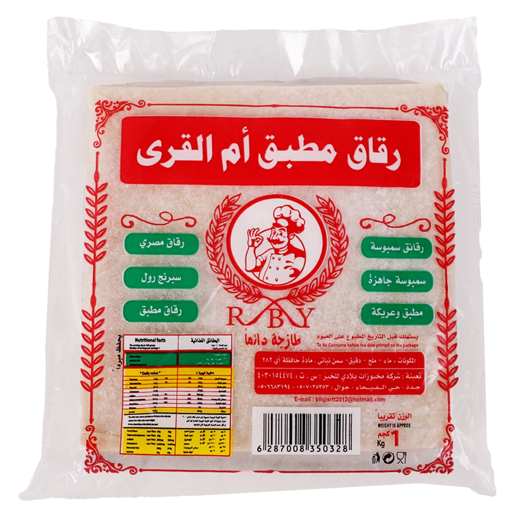 Um Alquraa Mutabaq Leaves Frozen 1 kg 