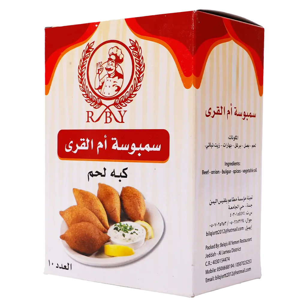 Um Alquraa Meat Kebbeh Frozen 10 pcs 500 gm  - view 4