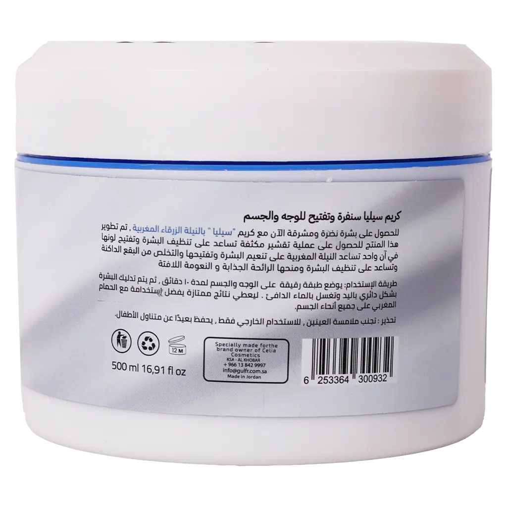 Celia Body and Face Scrub Mask Blue Indigo 500 ml - view 2