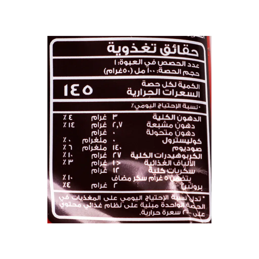 السعودية ايس كريم ساندوتش بالقهوة 100 مل  - view 3