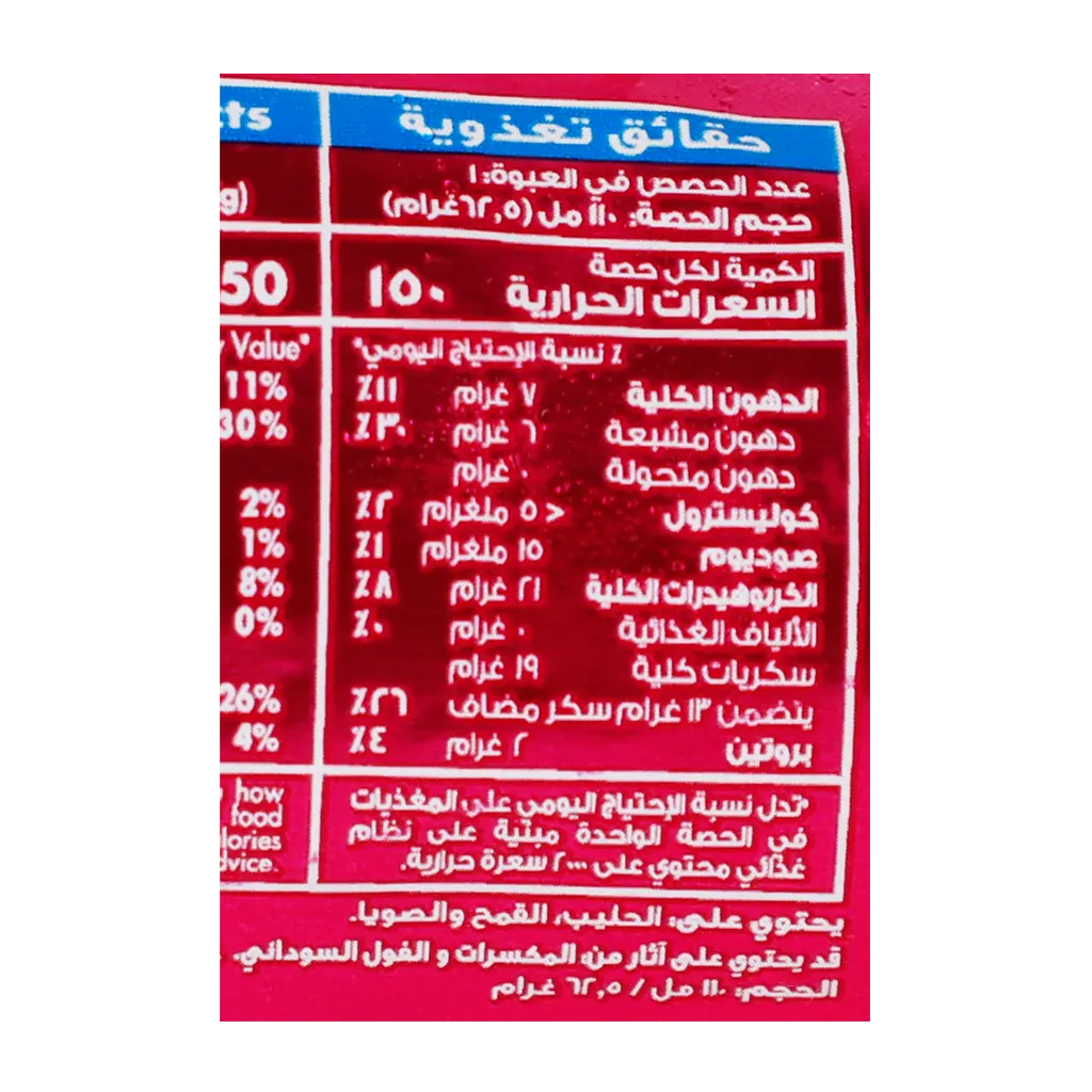 Saudia Baboo Ice Cream Biscuit Strawberry 120 ml - view 3
