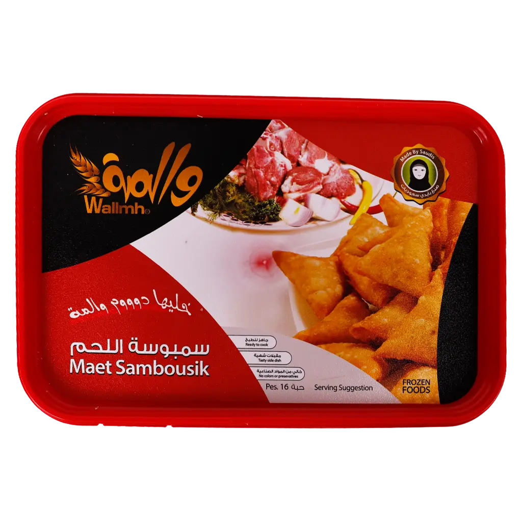 Wallmah Sambousik meat 16 pieces - view 2