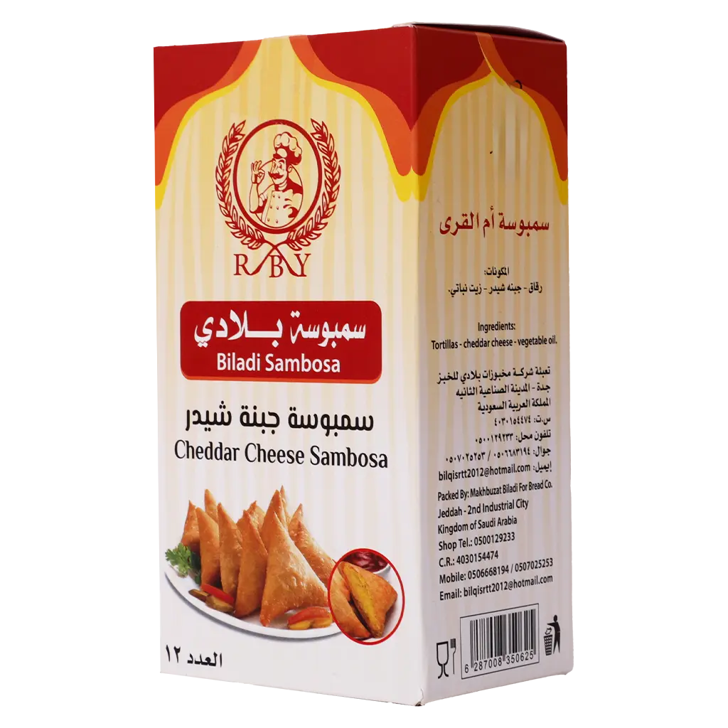 Bladi Cheddar Cheese Sambosa Frozen 12 pcs 250 gm  - view 1