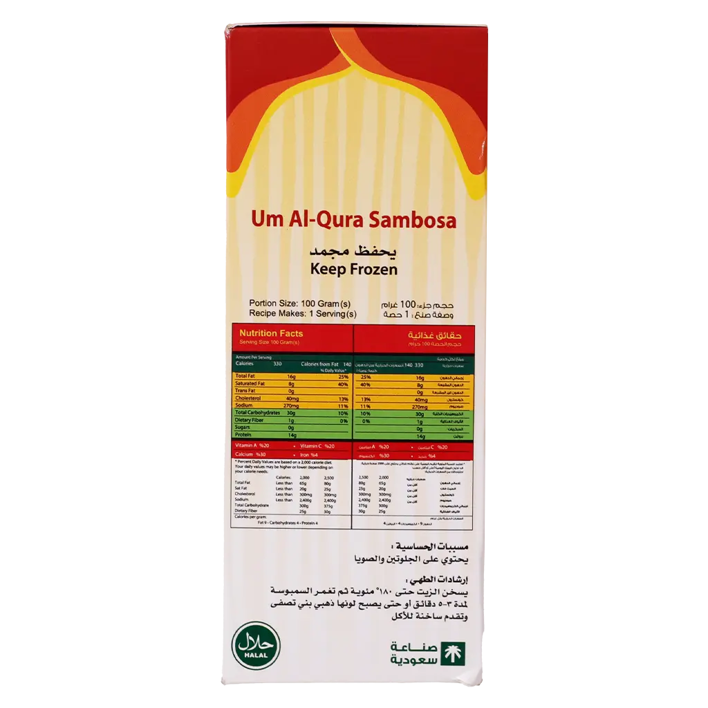 Bladi Cheddar Cheese Sambosa Frozen 12 pcs 250 gm  - view 3