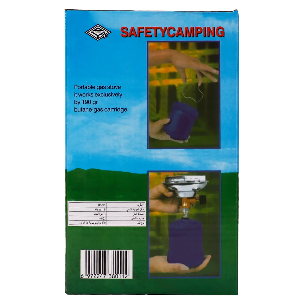 Camping Gas Stove Small  - view 4