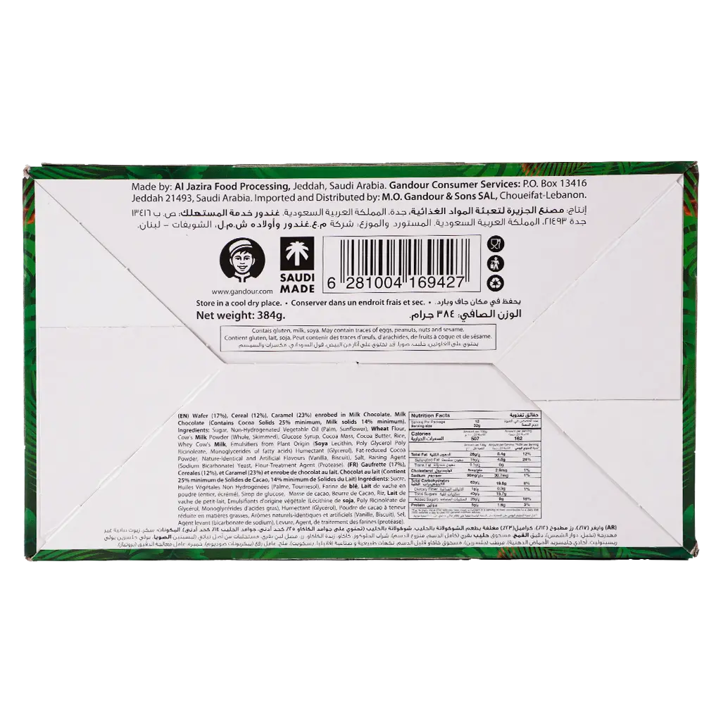 Gandour Safari wafer Peanuts Box  12 Pcs 34 gm  - view 3
